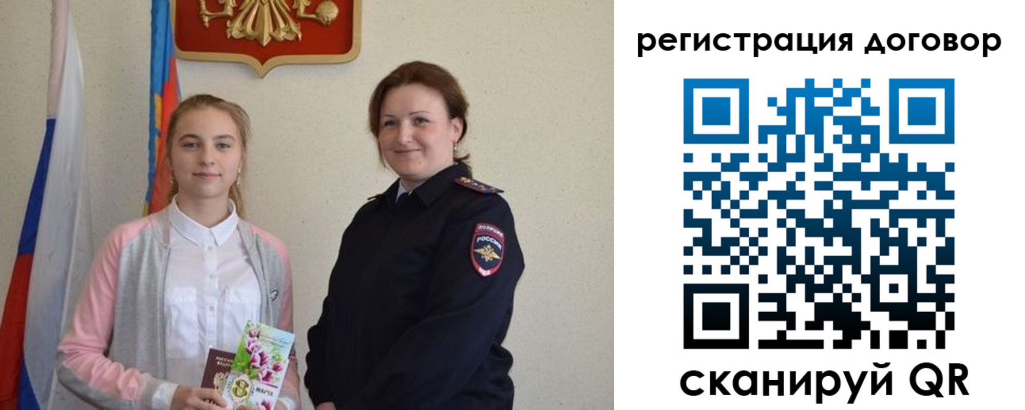 временная регистрация купить в Жуковке